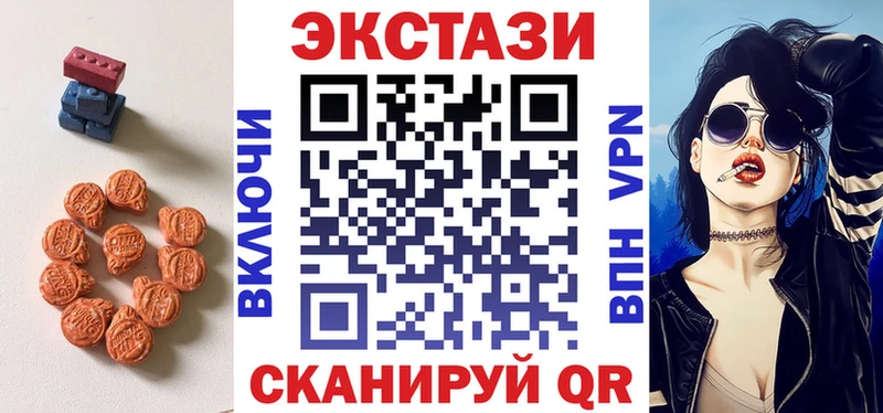 Купить где  Лобня  ЭКСТАЗИ 250 мг 