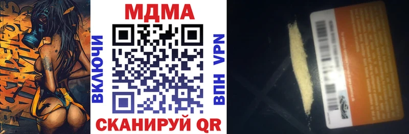 МДМА кристаллы  Купить  Лобня 