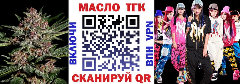 ТГК вейп с тгк  Купить где  Лобня 